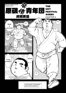 [Ebisuya (Ebisubashi Seizou)] Hara Iso Hatsujou Seinendan | The Hot Festival Goers Ch. 2 [English] {Gamerjunkie} [Decensored] [Digital] - page 1