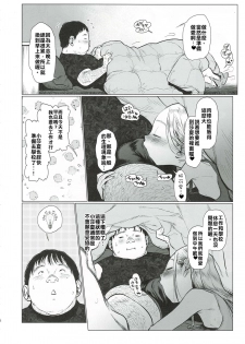 (COMITIA130) [Rinjuu Circus (Haguhagu)] Sasha-chan to Asa kara Love Love Noumitsu Ecchi no Yatsu | 與小莎夏從一早就你儂我儂濃烈性愛的本本♥♥♥ [Chinese] [禁漫漢化組] - page 5