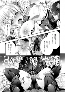 (C96) [Alkaloid (Izumiya Otoha)] Utahime Eris to Seifu Koukan no Himitsu no Kankei (Fate/Grand Order) - page 8