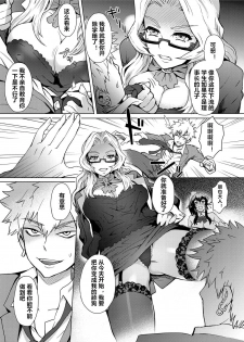 [Itou Eight] Joshi Kousei Fuuki Kai! - A School Committee for Discipline Ch. 4 (Canopri Comic 2012-06 Vol. 20) [Chinese] [村长个人汉化] [Digital] - page 3