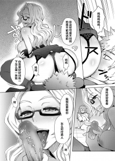 [Itou Eight] Joshi Kousei Fuuki Kai! - A School Committee for Discipline Ch. 4 (Canopri Comic 2012-06 Vol. 20) [Chinese] [村长个人汉化] [Digital] - page 4