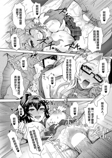 [Itou Eight] Joshi Kousei Fuuki Kai! - A School Committee for Discipline Ch. 4 (Canopri Comic 2012-06 Vol. 20) [Chinese] [村长个人汉化] [Digital] - page 14
