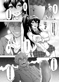 [Itou Eight] Joshi Kousei Fuuki Kai! - A School Committee for Discipline Ch. 4 (Canopri Comic 2012-06 Vol. 20) [Chinese] [村长个人汉化] [Digital] - page 12