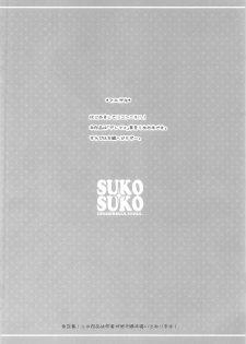 (C96) [Chocolate Pepper. (Nomura Teruya)] SUKO + SUKO (THE iDOLM@STER CINDERELLA GIRLS) - page 3