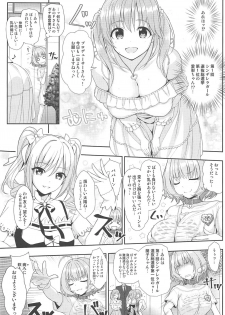 (C96) [Chocolate Pepper. (Nomura Teruya)] SUKO + SUKO (THE iDOLM@STER CINDERELLA GIRLS) - page 6