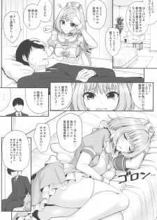 (C96) [Chocolate Pepper. (Nomura Teruya)] SUKO + SUKO (THE iDOLM@STER CINDERELLA GIRLS) - page 9