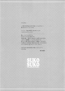 (C96) [Chocolate Pepper. (Nomura Teruya)] SUKO + SUKO (THE iDOLM@STER CINDERELLA GIRLS) - page 24