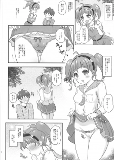 (C96) [Yudenakya Nama-Beer (Uzura no Tamago)] HikaLala Kirayaba Hatsutaiken! (Star Twinkle PreCure) - page 5