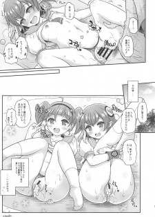 (C96) [Yudenakya Nama-Beer (Uzura no Tamago)] HikaLala Kirayaba Hatsutaiken! (Star Twinkle PreCure) - page 20