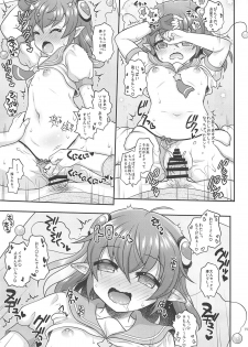 (C96) [Yudenakya Nama-Beer (Uzura no Tamago)] HikaLala Kirayaba Hatsutaiken! (Star Twinkle PreCure) - page 18