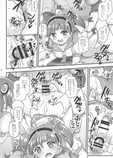 (C96) [Yudenakya Nama-Beer (Uzura no Tamago)] HikaLala Kirayaba Hatsutaiken! (Star Twinkle PreCure) - page 9