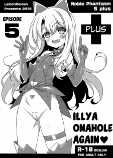(COMIC1☆15) [LemonMaiden (Aoi Masami)] Noble Phantasm 5 plus (Fate/kaleid liner Prisma Illya) [English] [Mongolfier] - page 1