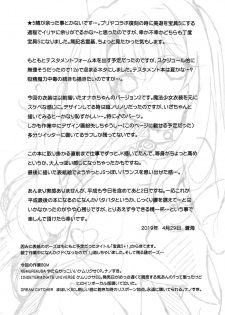 (COMIC1☆15) [LemonMaiden (Aoi Masami)] Noble Phantasm 5 plus (Fate/kaleid liner Prisma Illya) [English] [Mongolfier] - page 2