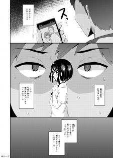 [CHINZURI BOP (Chinzurena)] Nenchaku Stalker de Kanojo o Menhera ni Sasetai [Digital] - page 4