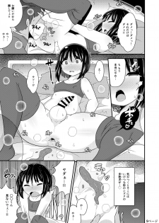 [CHINZURI BOP (Chinzurena)] Nenchaku Stalker de Kanojo o Menhera ni Sasetai [Digital] - page 9