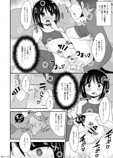 [CHINZURI BOP (Chinzurena)] Nenchaku Stalker de Kanojo o Menhera ni Sasetai [Digital] - page 8