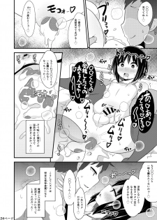 [CHINZURI BOP (Chinzurena)] Nenchaku Stalker de Kanojo o Menhera ni Sasetai [Digital] - page 24