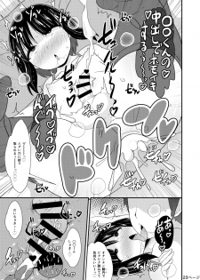 [CHINZURI BOP (Chinzurena)] Nenchaku Stalker de Kanojo o Menhera ni Sasetai [Digital] - page 23