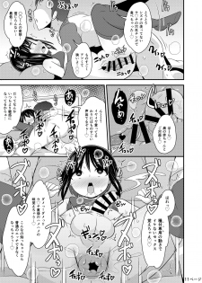 [CHINZURI BOP (Chinzurena)] Nenchaku Stalker de Kanojo o Menhera ni Sasetai [Digital] - page 11