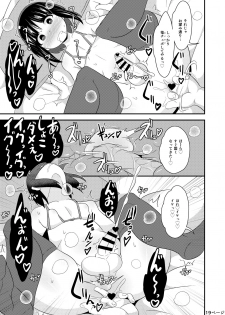 [CHINZURI BOP (Chinzurena)] Nenchaku Stalker de Kanojo o Menhera ni Sasetai [Digital] - page 19