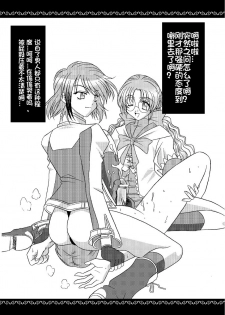 (C64) [MSIZE (Riumu)] αII alpha II (Super Robot Wars) [Chinese] [百合勿忘草个人汉化] - page 8