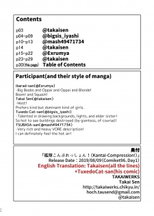 [TAKAIWERKS (Various)] Kantai-Compression! (Kantai Collection -KanColle-) [English] [Digital] - page 30