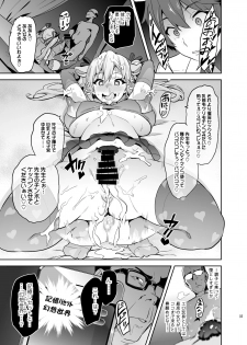 [Shinjugai (Takeda Hiromitsu)] Maitama (Musaigen no Phantom World) [Digital] - page 36