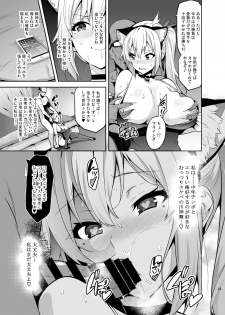 [Shinjugai (Takeda Hiromitsu)] Maitama (Musaigen no Phantom World) [Digital] - page 22
