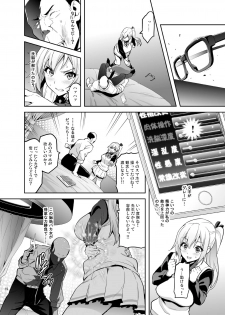 [Shinjugai (Takeda Hiromitsu)] Maitama (Musaigen no Phantom World) [Digital] - page 9