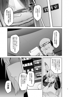 [Shinjugai (Takeda Hiromitsu)] Maitama (Musaigen no Phantom World) [Digital] - page 6