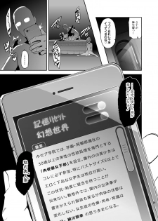 [Shinjugai (Takeda Hiromitsu)] Maitama (Musaigen no Phantom World) [Digital] - page 38