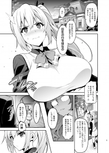 [Shinjugai (Takeda Hiromitsu)] Maitama (Musaigen no Phantom World) [Digital] - page 4