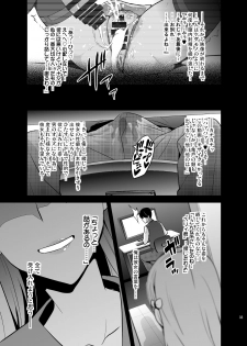 [Shinjugai (Takeda Hiromitsu)] Maritama (Reco Love) [Digital] - page 32