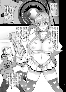 [Shinjugai (Takeda Hiromitsu)] Maritama (Reco Love) [Digital] - page 8