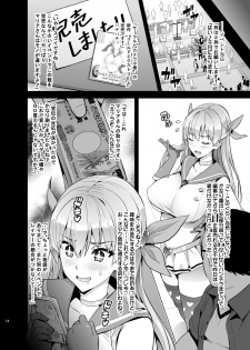 [Shinjugai (Takeda Hiromitsu)] Maritama (Reco Love) [Digital] - page 13