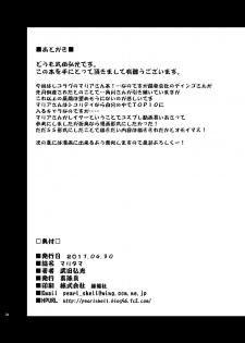[Shinjugai (Takeda Hiromitsu)] Maritama (Reco Love) [Digital] - page 33
