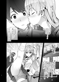 [Shinjugai (Takeda Hiromitsu)] Maritama (Reco Love) [Digital] - page 5