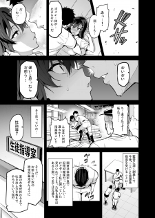 [Shinjugai (Takeda Hiromitsu)] Akane wa Tsumare Somerareru [Digital] - page 8