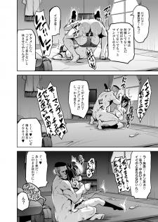 [Shinjugai (Takeda Hiromitsu)] Akane wa Tsumare Somerareru [Digital] - page 27