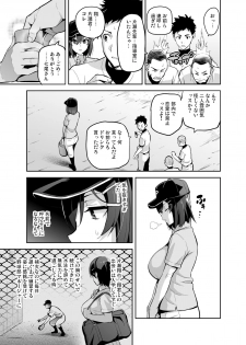 [Shinjugai (Takeda Hiromitsu)] Akane wa Tsumare Somerareru [Digital] - page 3