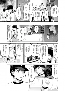 [Shinjugai (Takeda Hiromitsu)] Akane wa Tsumare Somerareru [Digital] - page 20