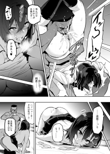 [Shinjugai (Takeda Hiromitsu)] Akane wa Tsumare Somerareru [Digital] - page 12