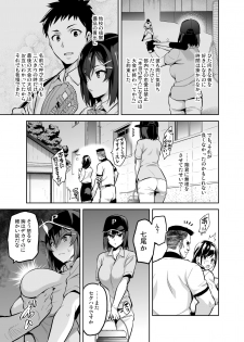 [Shinjugai (Takeda Hiromitsu)] Akane wa Tsumare Somerareru [Digital] - page 4