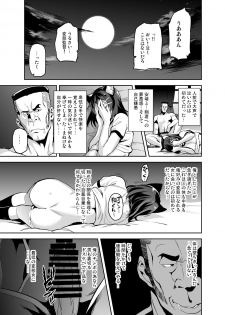 [Shinjugai (Takeda Hiromitsu)] Akane wa Tsumare Somerareru [Digital] - page 32