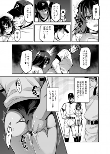 [Shinjugai (Takeda Hiromitsu)] Akane wa Tsumare Somerareru [Digital] - page 18
