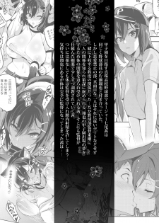 [Shinjugai (Takeda Hiromitsu)] Akane wa Tsumare Somerareru Ni [Digital] - page 2