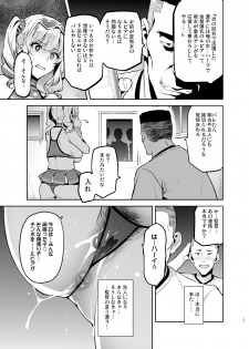 [Shinjugai (Takeda Hiromitsu)] Akane wa Tsumare Somerareru Ni [Digital] - page 14