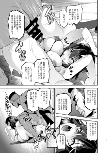 [Shinjugai (Takeda Hiromitsu)] Akane wa Tsumare Somerareru Ni [Digital] - page 10