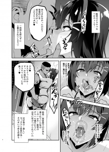 [Shinjugai (Takeda Hiromitsu)] Akane wa Tsumare Somerareru Ni [Digital] - page 5