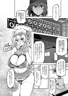 [Shinjugai (Takeda Hiromitsu)] Akane wa Tsumare Somerareru Ni [Digital] - page 13